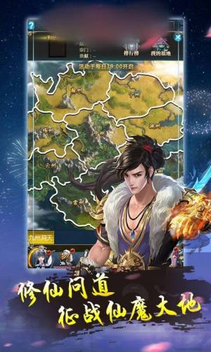 仙境诛仙官方版手游图片1