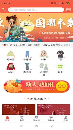 世界之花app图1