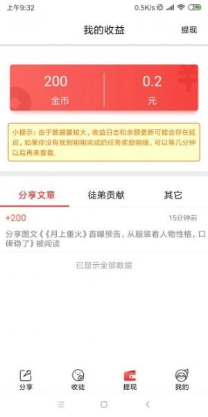 小红帽转发app图2