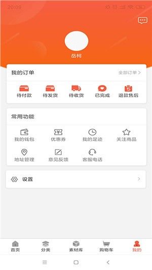 世界之花app图2