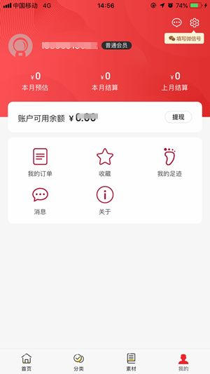 小红帽转发 app手机版图片1