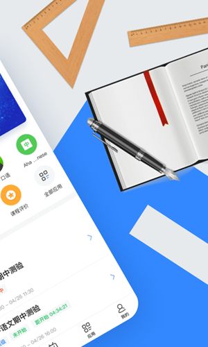 讯飞智教学app官方版图片1