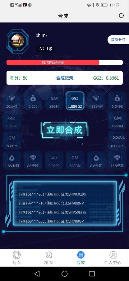 脉圈app最新版图2