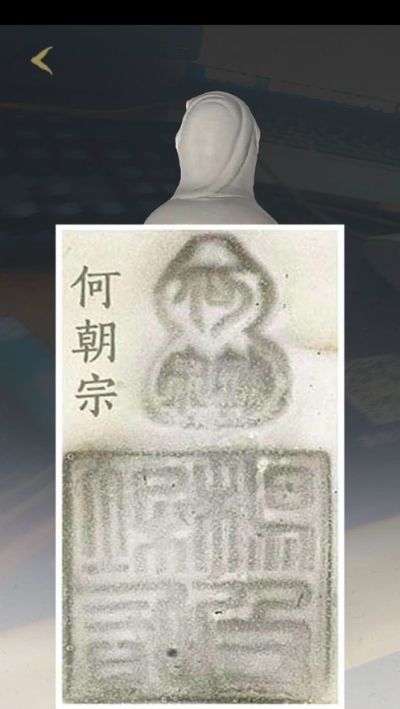 上博AR app图3