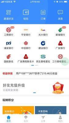 积分妙兑app图3