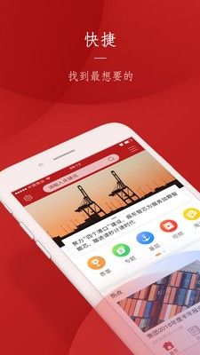 上港党建网app图2