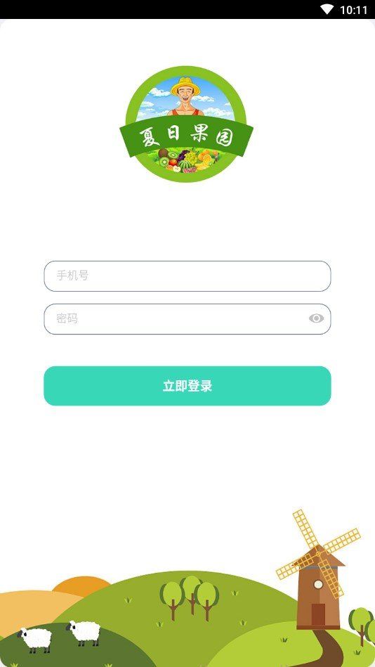 云浪果园app图1