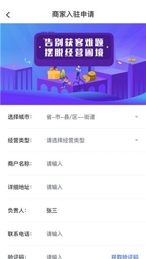 聚联惠app图1