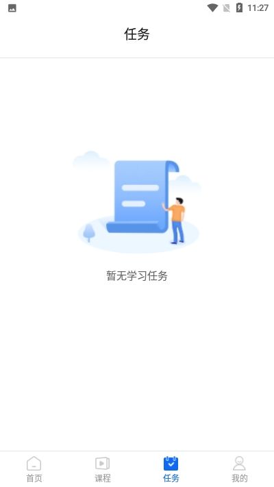 中研企学院app图3