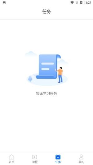 中研企学院app图3