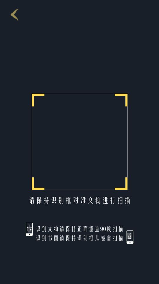 上博AR app图1