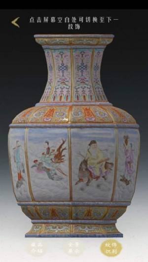 上博AR官方app手机版图片1