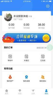 积分妙兑推荐码官方版app图片1