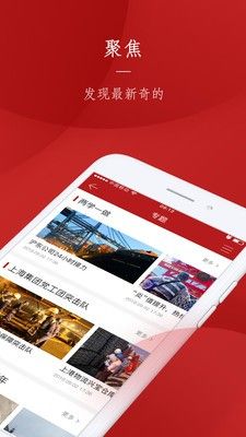上港党建网手机版app最新版本图片1