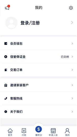 聚联惠app官方版图片1