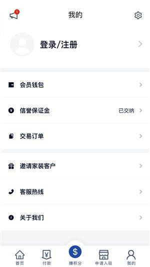 聚联惠app官方版图片1