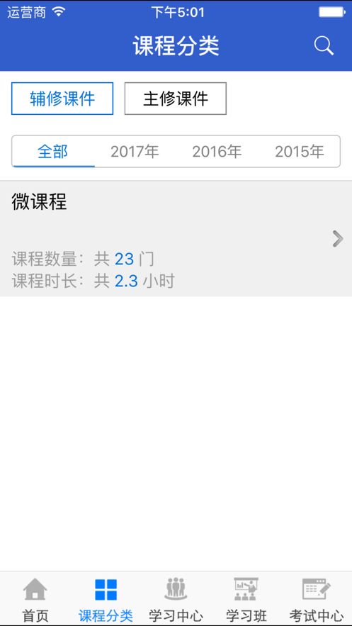 湖北省干部在线学习平台app官方手机版图片1