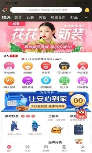 优省达人app图1