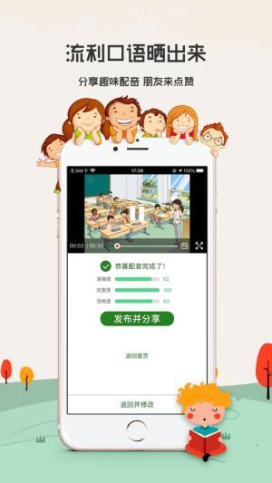 小学英语人教版点读app图2