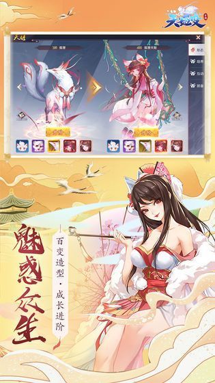 天姬变少年妖姬官方版图1