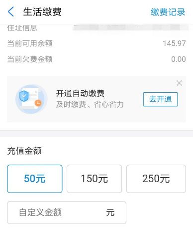 支付宝生活缴费红包怎么使用[多图]图片6
