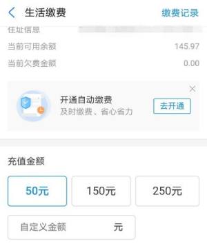 支付宝生活缴费红包怎么使用图片6