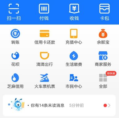 支付宝生活缴费红包怎么使用[多图]图片1