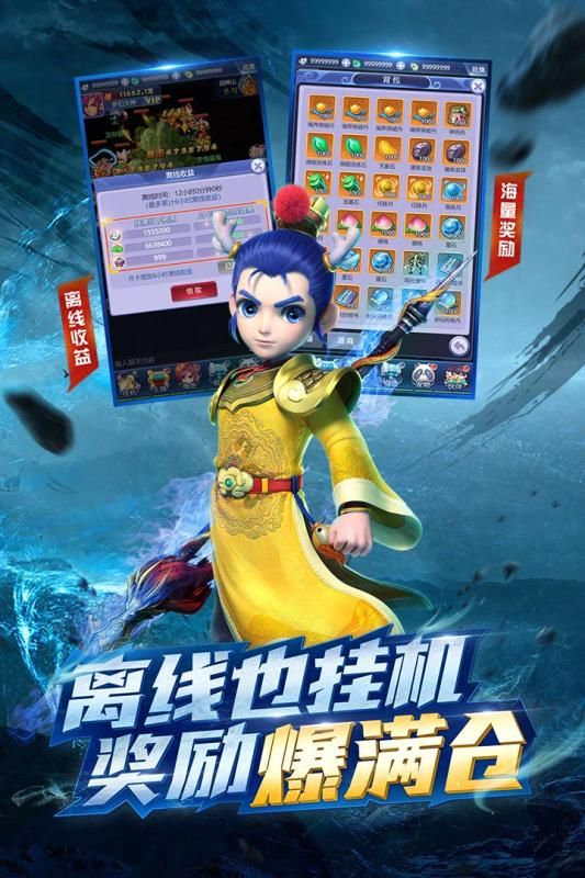 驱魔西行官方版图3