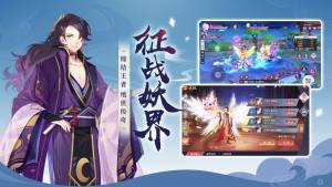 妖神姬之财神高照官方版图3