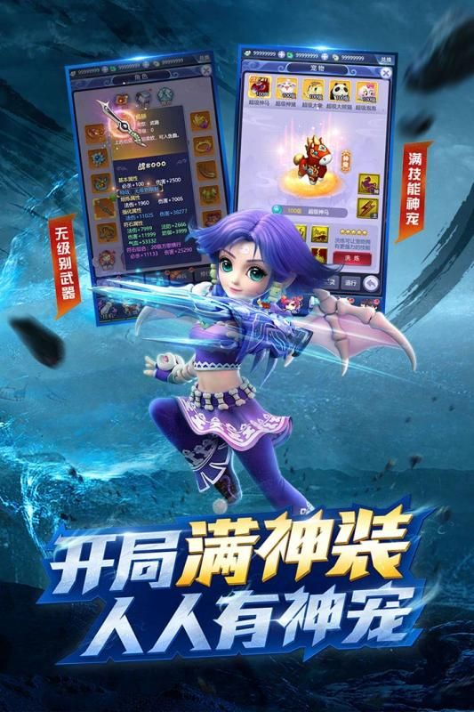 驱魔西行官方版图1