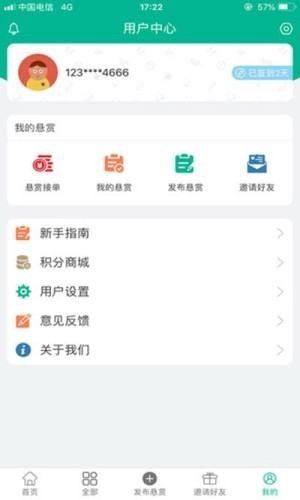 助推帮app图3