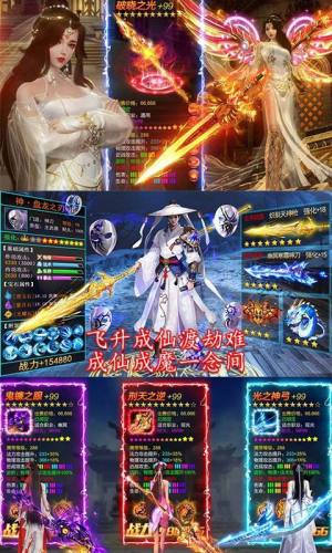 万古修真诀手游官方最新版图片1