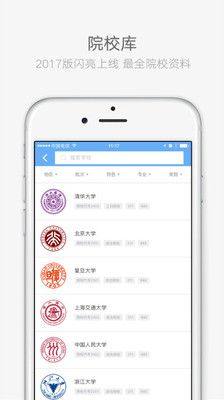 江苏招考app官方版图3