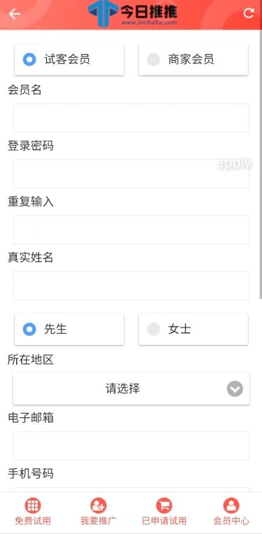 今日推推app图2