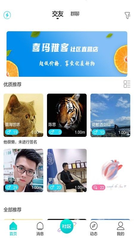 喜玛雅客app图1