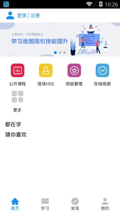 中油技培app图3