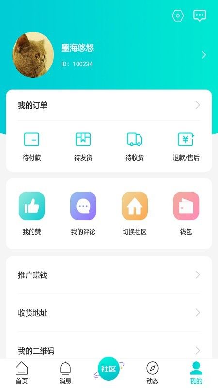 喜玛雅客app图3