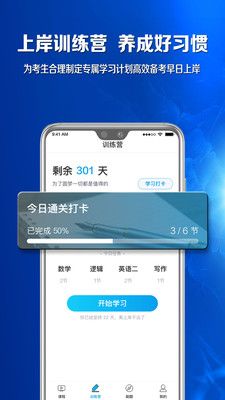 MBA百科大师APP2.0版本app图片1