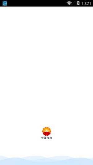 中油技培官方手机版app图片1