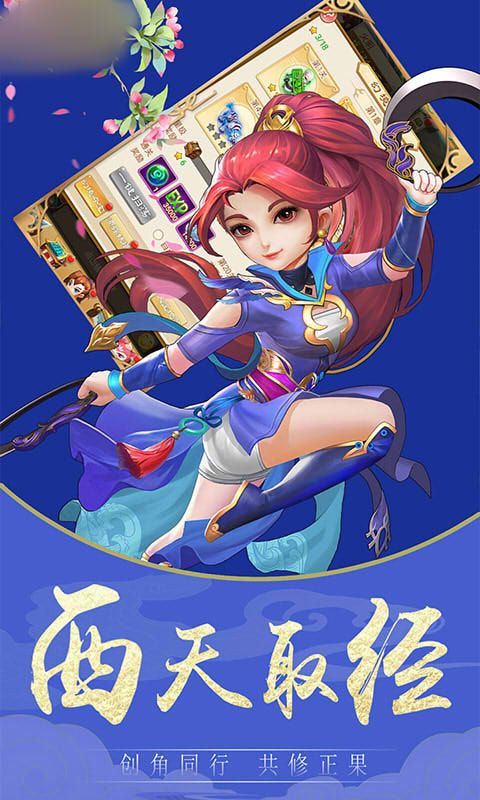 西游魔幻篇官方版图2