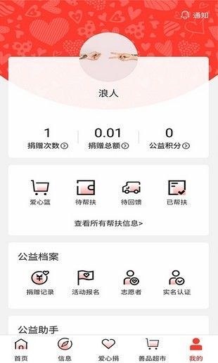 贵州扶贫云app官方版图1