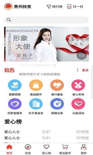 贵州扶贫云app官方版图2