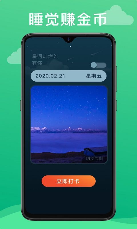 玩呗 app图3