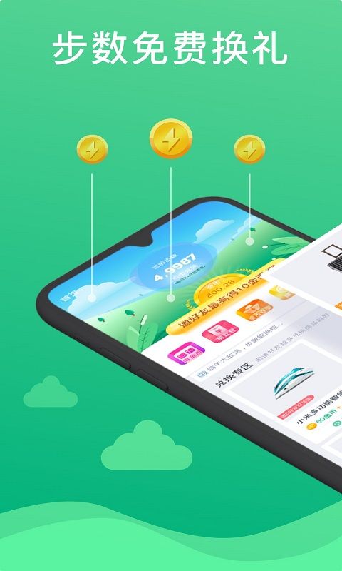 玩呗 app图2