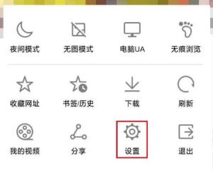 华为浏览器在线看小说时如何清除或屏蔽网页广告图片3