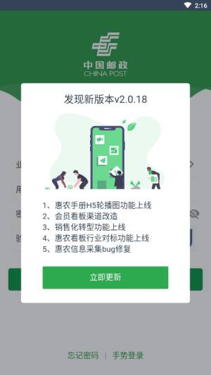 邮客行登陆图1