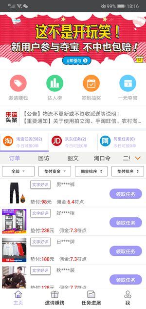 来运符官方版图3