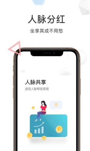 财路通app图3