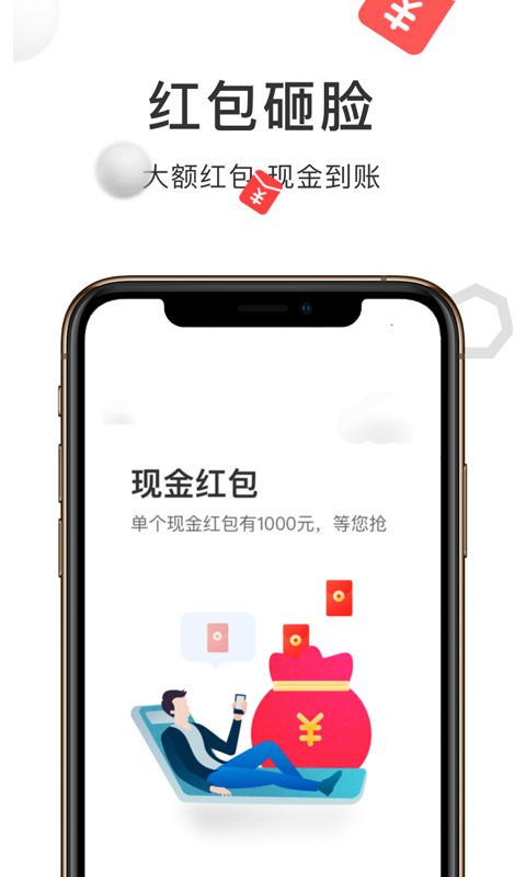 财路通app图2