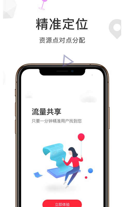 财路通app图1